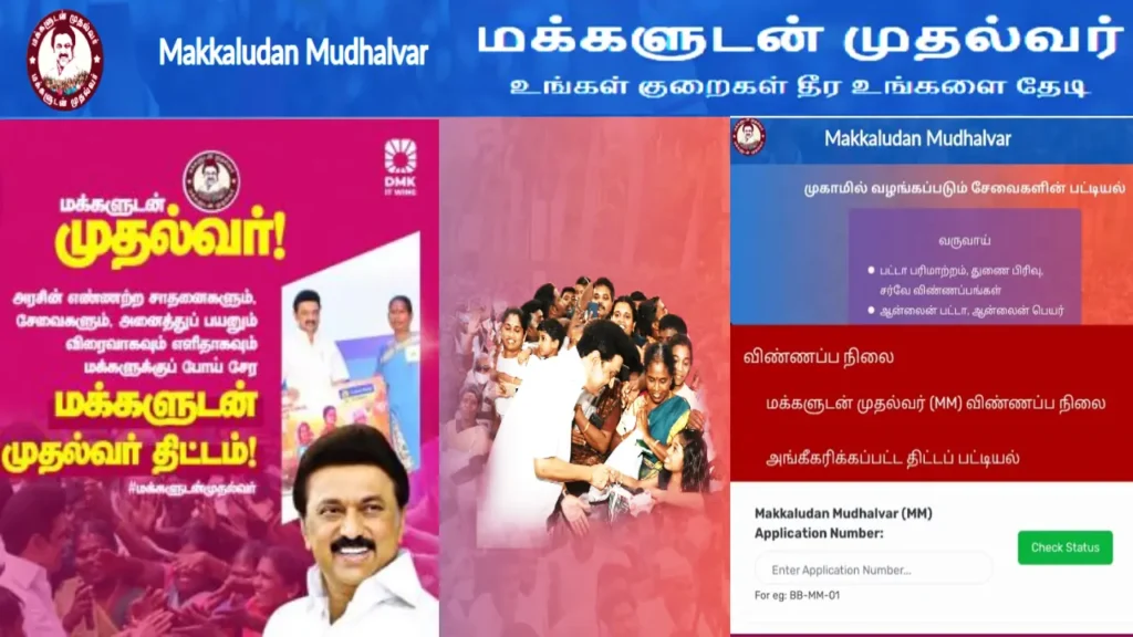 Makkaludan Mudhalvar Scheme 2024 Apply Online, Eligibility Criteria, Benefits, Find Camp Location