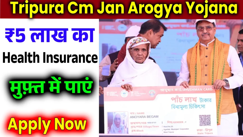 Tripura Cm Jan Arogya Yojana 2024: Online Registration, Eligibility, Benefits