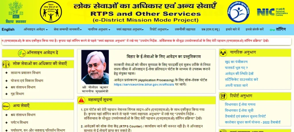 Bihar Disabled Pension Scheme 2024: Apply Online, Status Check » Sarkari Yojana