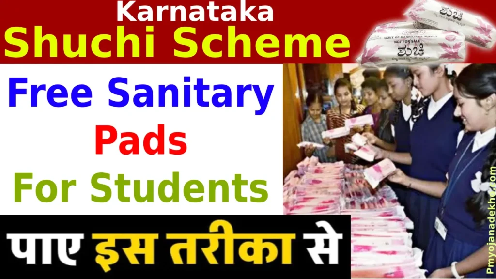 Shuchi Scheme Karnataka 2024 Apply Online, Benefits, Eligibility Criteria