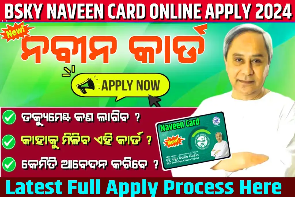 BSKY Nabin Card Online Apply @bskynabin.odisha.gov.in, Eligibility, Benefits, Form pdf