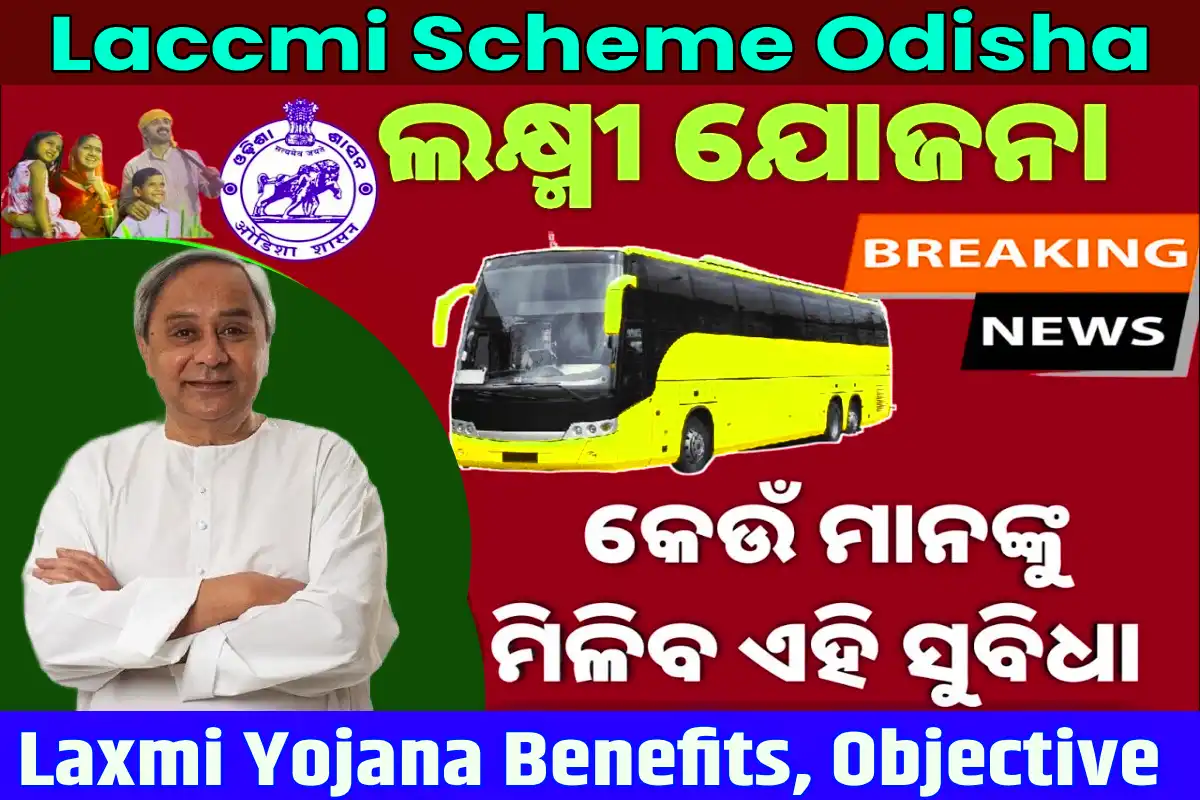 Laccmi Scheme Odisha 2024: Laxmi Yojana Benefits, Online Apply, Objective, Registration, List Pdf