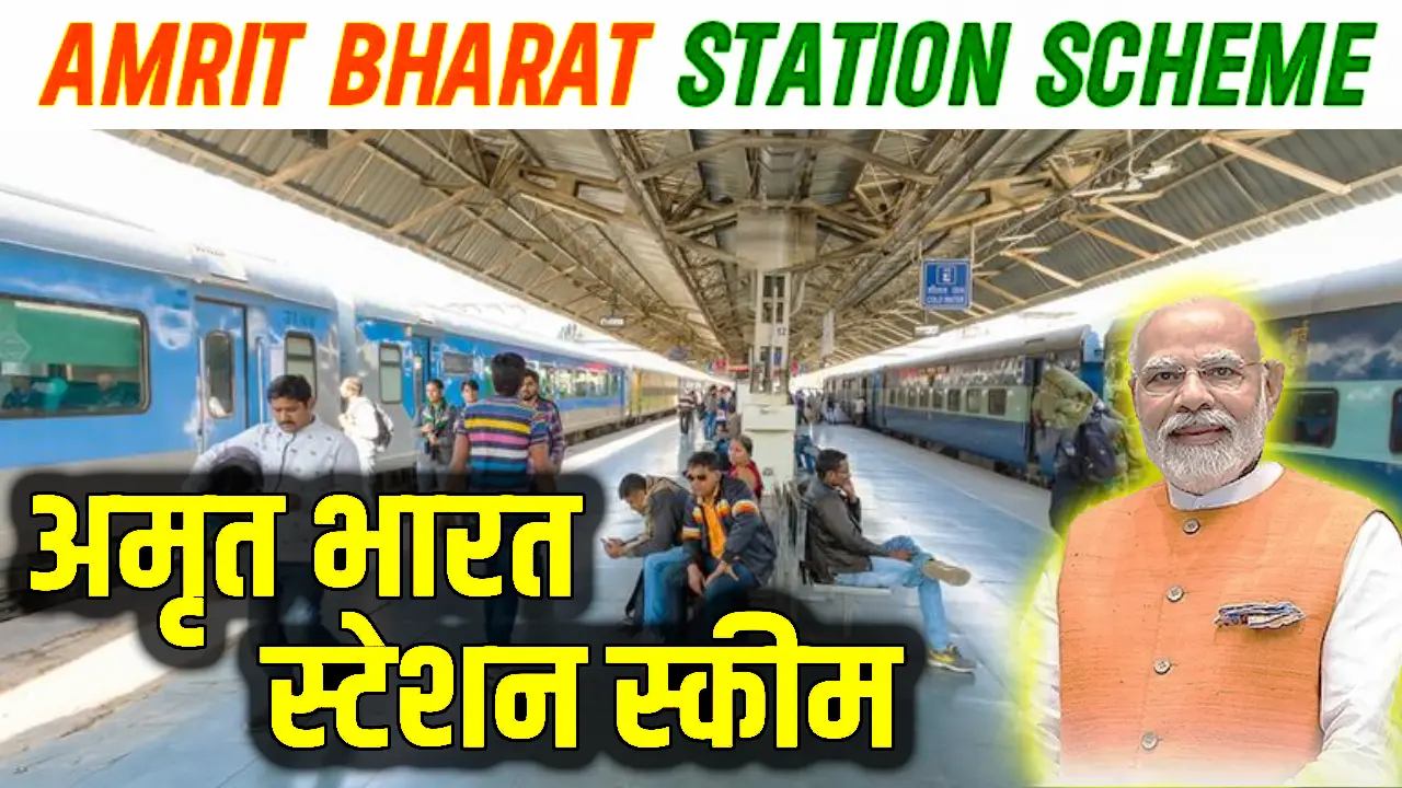 Amrit Bharat Station Scheme: Ministry of Railways to renovate 1,000 small stations