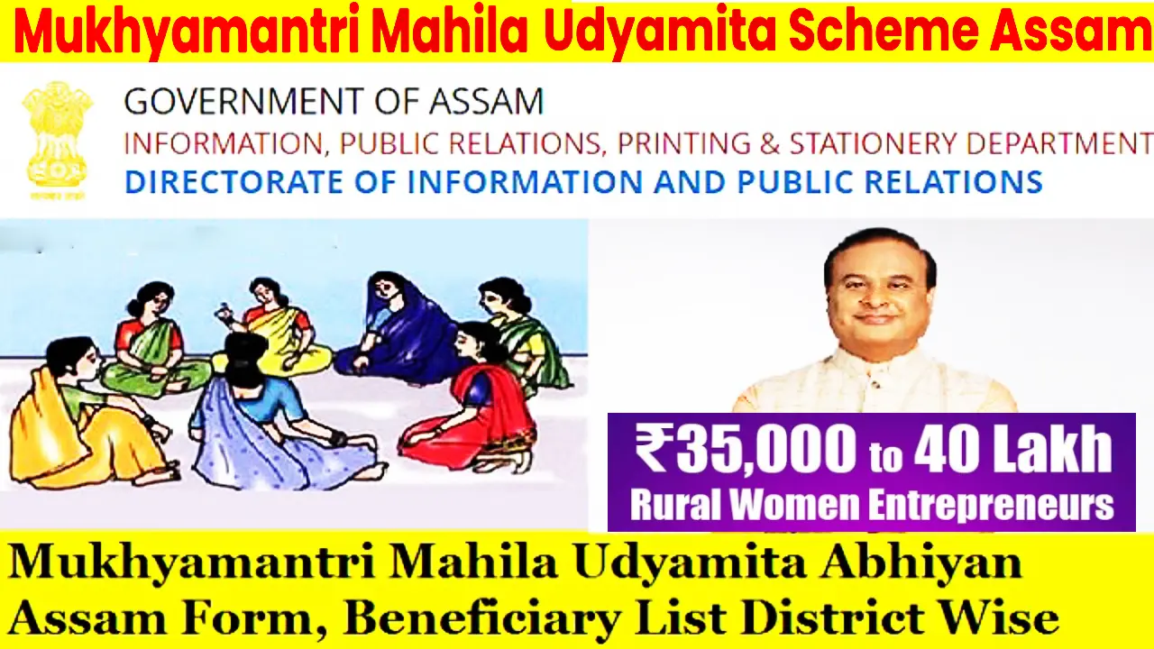 Mukhyamantri Mahila Udyamita Abhiyan Assam Application Form 2024 | Benificiary List pdf