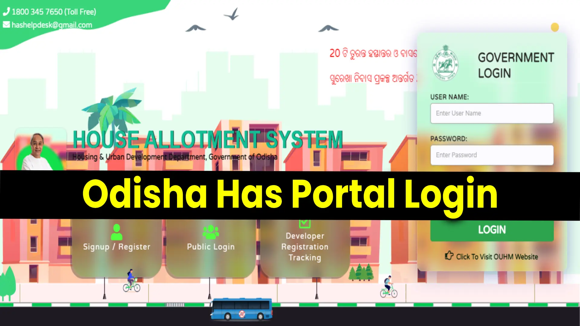 Odisha Has Portal Login, Registration, Benefits 2024