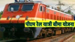 PM Rail Yatri Bima Yojna Online Apply 2024, Pdf Form, Eligibility & Benefits