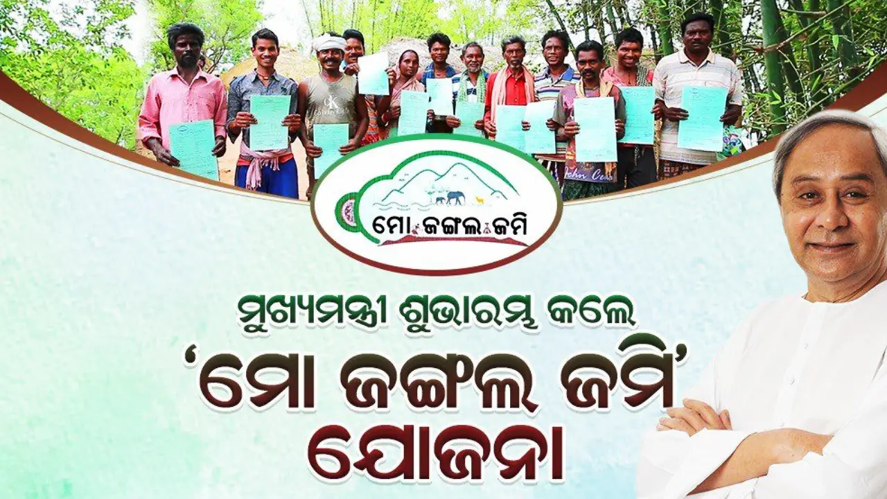 Mo Jungle Jami Yojana Odisha Apply Onine